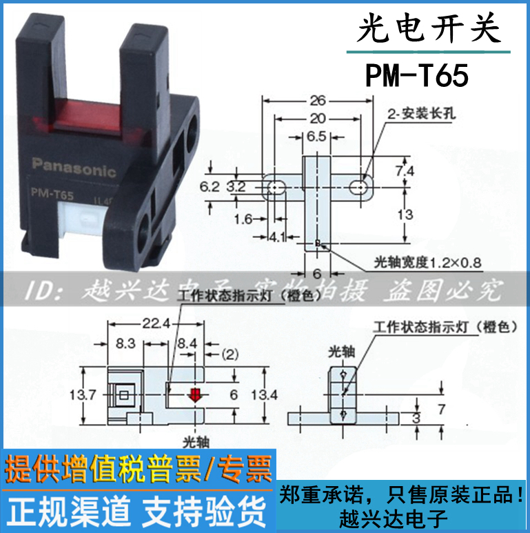 Panasonic松下PM-K65/PM-T65/PM-L65/PM-Y65/PM-F65/PM-R65/L25 - 图1