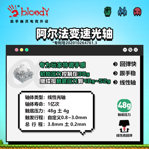 双飞燕血手幽灵光轴有线AT98RT机械键盘电竞游戏变速光轴静音急停 - 图0