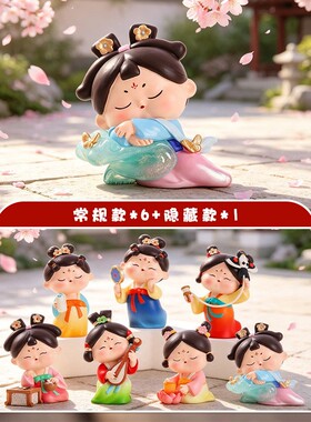国潮唐仕女闲趣录盲盒桌面小摆件