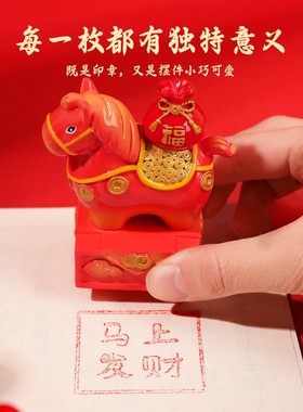 生肖国潮马福福印章礼品套装摆件