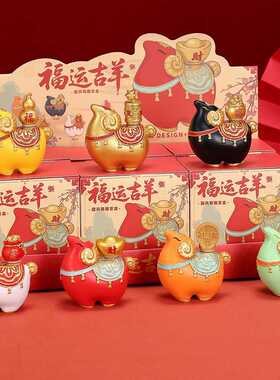 创意国潮福瑞羊盲盒摆件桌面装饰