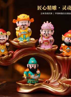 中式五路财神发财摆件桌面装饰品