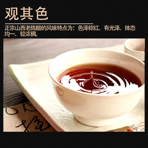 零添加6度原浆醋手工老陈醋纯粮食酿醋清徐产地山西特产 - 图1