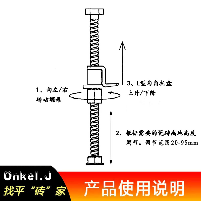 瓷砖高低调节器升降器顶高器贴砖支撑垫高抬高神器墙砖高度定位器 - 图2