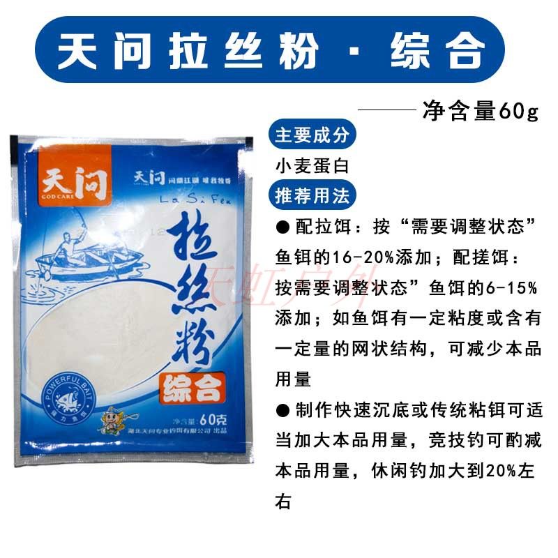 龙王恨天问瓶装金版竞技高品拉丝粉湖库粘粉粗长丝黑坑野钓鱼饵料,淘宝优惠券,粉丝福利购,淘宝优惠卷