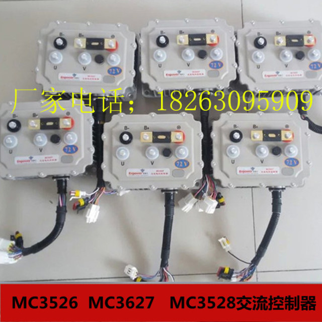 Inbor AC motor controller
