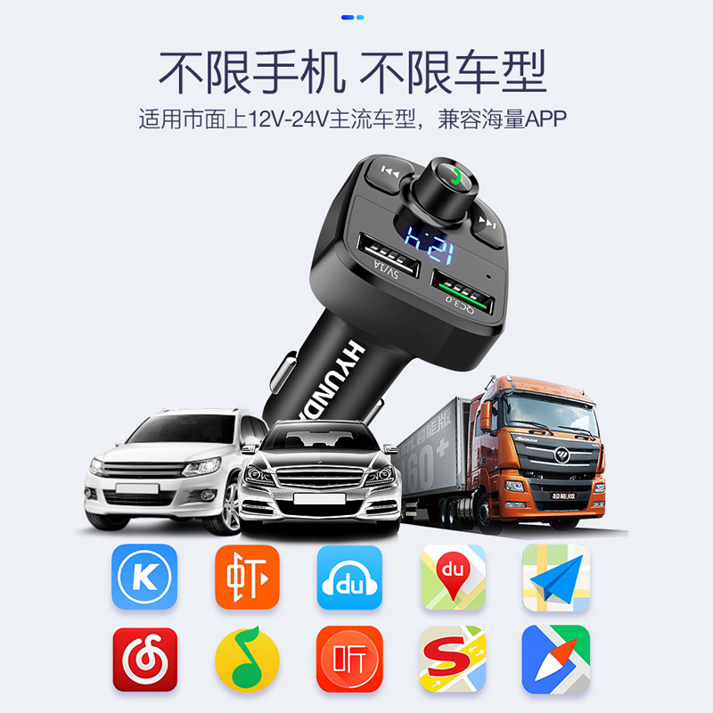 车载MP3蓝牙播放器接收器5.0无损音质汽车12v24v挖机通用usb快充