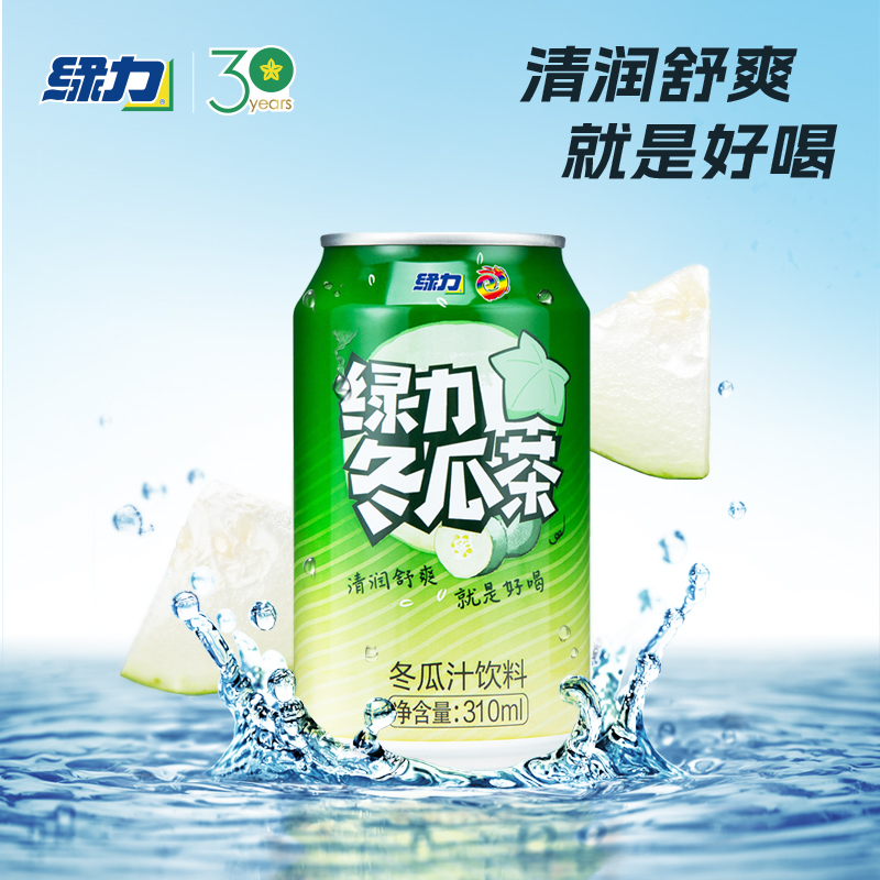 绿力冬瓜茶0脂冬瓜汁饮料310ml *24罐装饮品整箱装老牌冬瓜茶饮料 - 图1