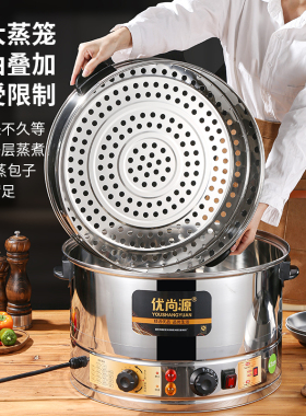 商用大容量三层多功能304电蒸炉