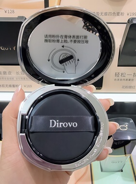 蒂洛薇水润遮瑕提亮持久粉膏