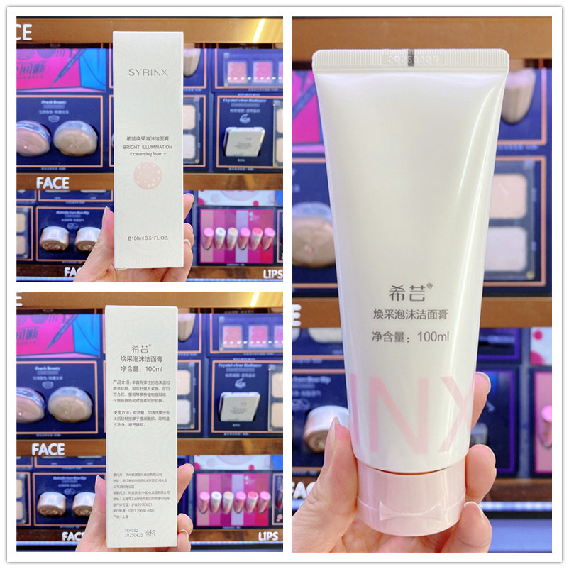希芸水漾沁透泡沫洁面膏洗面奶氨基酸深层清洁毛孔温和补水洁面霜,淘宝优惠券,粉丝福利购,淘宝优惠卷