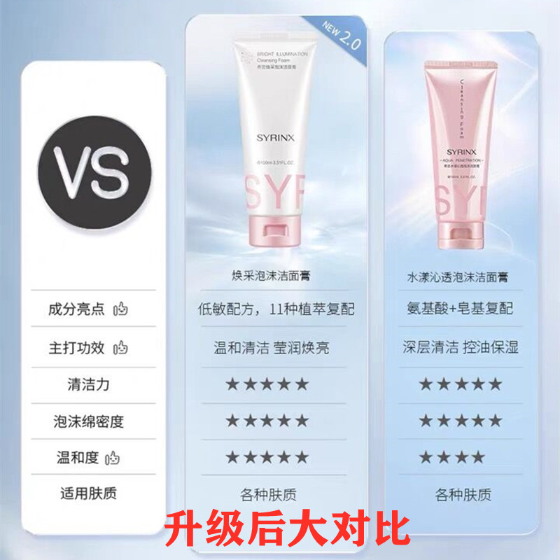 希芸水漾沁透泡沫洁面膏洗面奶氨基酸深层清洁毛孔温和补水洁面霜,淘宝优惠券,粉丝福利购,淘宝优惠卷