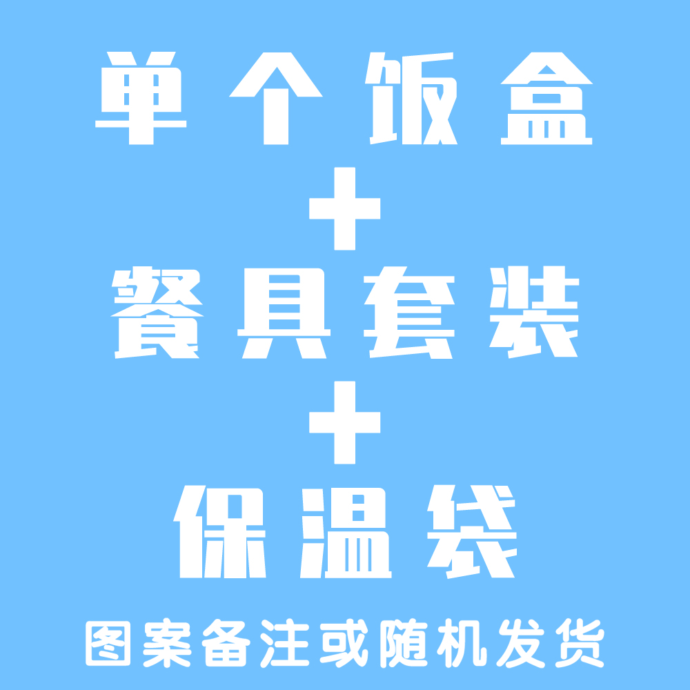 新促陶瓷分格饭盒便当盒微波炉加热二三格碗密封带盖分隔上班族保 - 图1