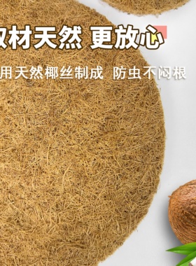 椰棕花盆垫片防漏土防虫透气
