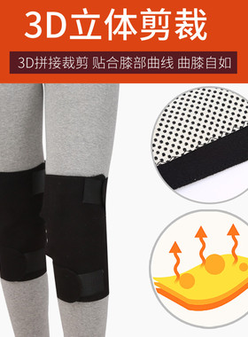 自发热老寒腿关节保护套