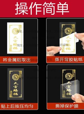 墙角化解室外有电线杆对马路对窗大门冲阳台天官赐福隐形贴尖角树