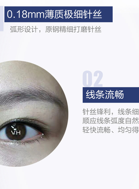 飘弹针纹绣针片线条眉美瞳线专用针手工纹眼线刀片纹眉