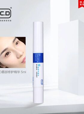 纹眉半永久零结痂修复剂