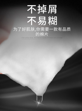 半永久纹绣专用一次性加厚化妆棉