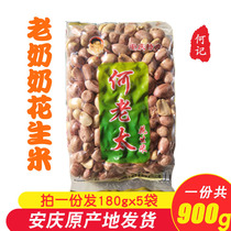 Anhui Teater Anqing Zheng He Hutchison Old Grandma He Laotai Five Fragrant Peanut rice 180gx5 bag for a total of 900g snacks