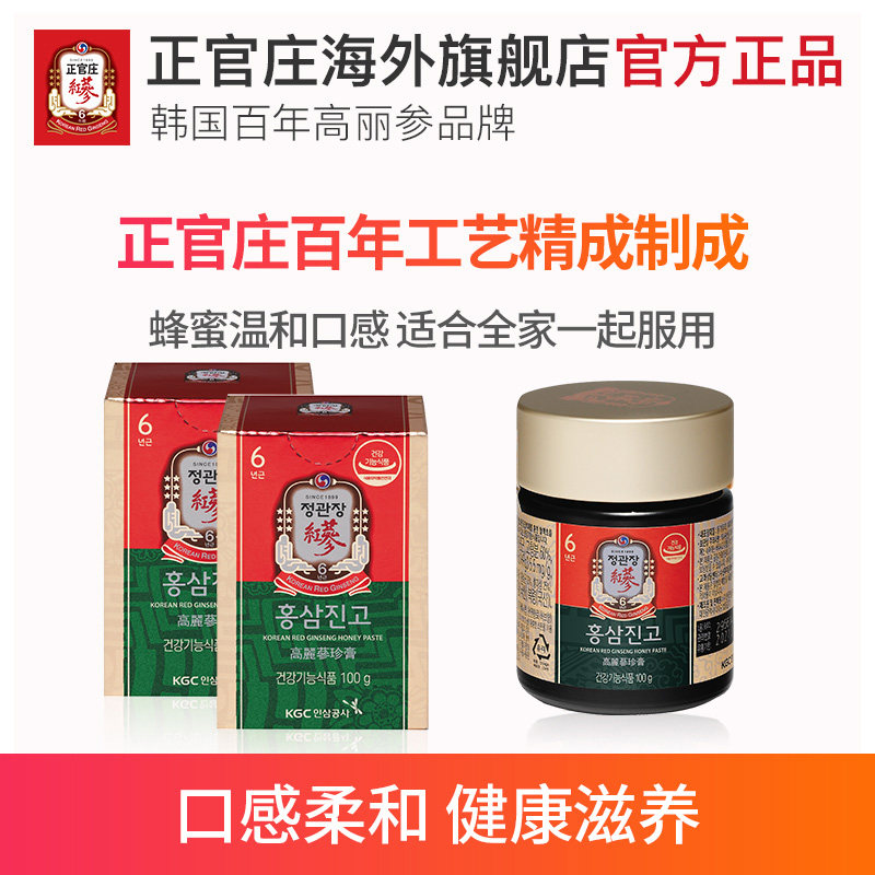 正官庄6年根高丽参珍红参蜂蜜*膏 正官庄海外高丽参及其制品