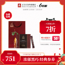 South Korean Zhengguanzhuang Six years Genwissen SGao Li Ginseng Liquid Chocolate PLUS Strips drinks 12ml * 30 packs