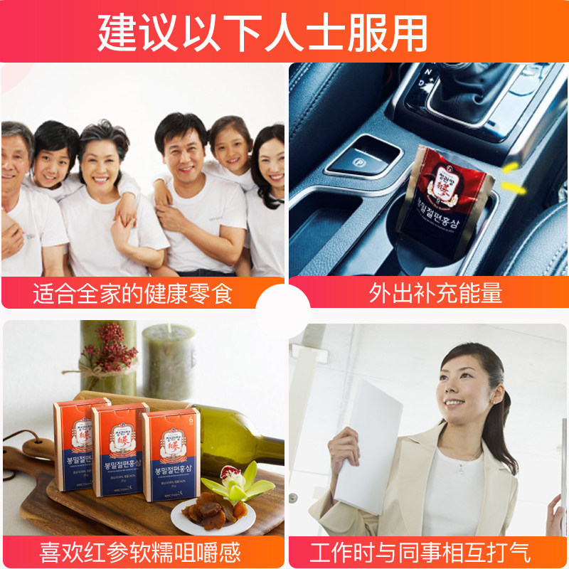 正官庄韩国6年根红参正宗*高丽参 正官庄海外高丽参及其制品