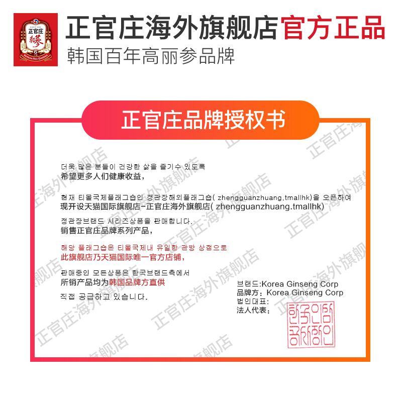 正官庄海外旗舰店ZB正官庄韩国高丽参石榴胶原蛋白果冻女士红参滋补品30包礼盒装1