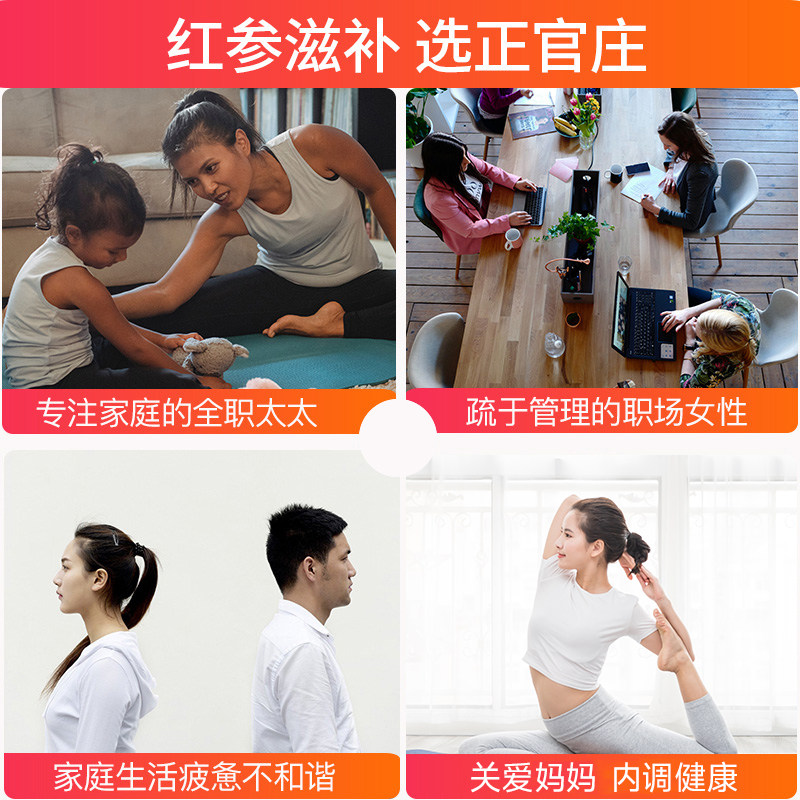 正官庄韩国六年根和爱乐真*高丽参 正官庄海外高丽参及其制品