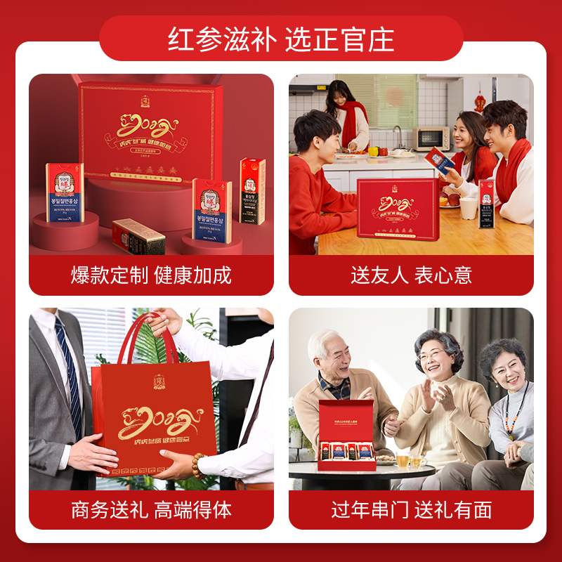 正官庄海外旗舰店【限量】正官庄6年根高丽参浓缩液人参蜂蜜切片送礼专属定制礼盒2