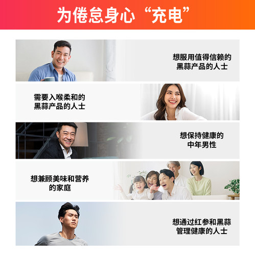 正官庄韩国高丽参红参黑蒜浓缩液营养滋补品高档礼盒临期特惠 - 图2
