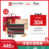 Zhengguanzhuang Korea 6 years GenGao Li Ginseng Concentrated Liquid active pneumatic ginseng tonic oral liquid official flagship store