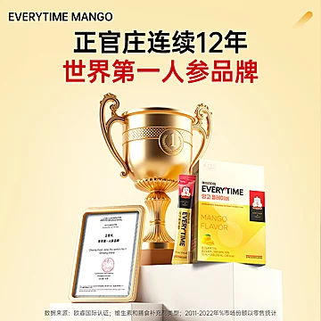 正官庄6年根红参浓缩液芒果味10ml*20条[60元优惠券]-寻折猪