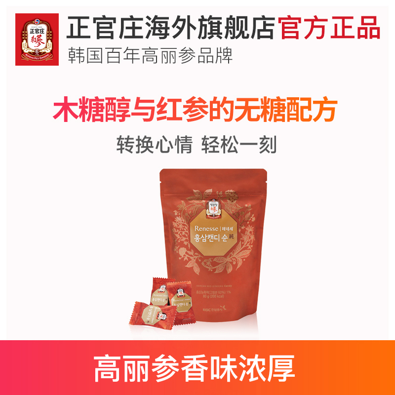正官庄海外旗舰店正官庄韩国高丽参6年根无蔗糖红参糖纯正宗补品滋补人参80g保税0