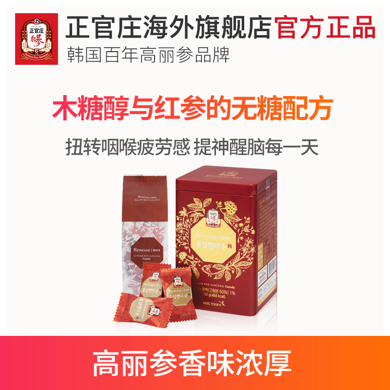  正官庄海外高丽参及其制品