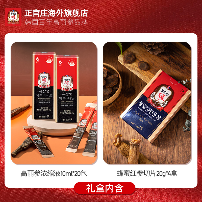 正官庄海外旗舰店【限量】正官庄6年根高丽参浓缩液人参蜂蜜切片送礼专属定制礼盒1