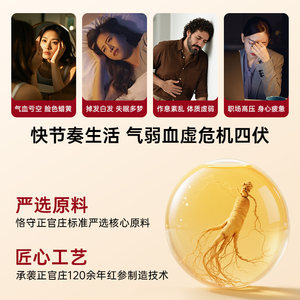 正官庄6年根高丽参ET红参浓缩液补气血人参滋补礼盒部分临期