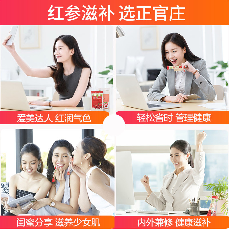 正官庄韩国高丽参红参石榴*浓缩液 正官庄海外高丽参及其制品