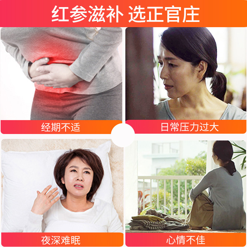  正官庄海外高丽参及其制品