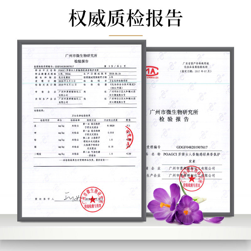 女人香正品修复女顺滑持久护发素 poagci芳茜护发素