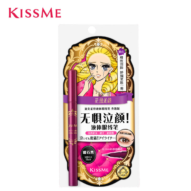 包邮日本kissme奇士美盈美眼线笔 kissme奇士美柏蒂眼线
