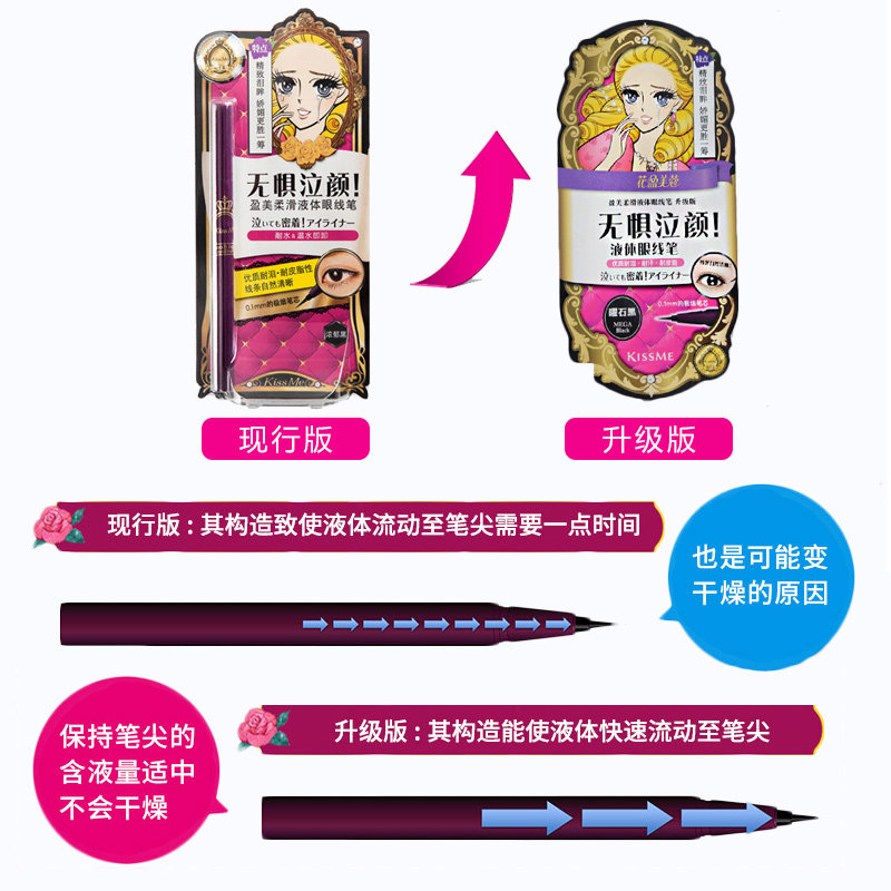 包邮日本kissme奇士美盈美眼线笔 kissme奇士美柏蒂眼线