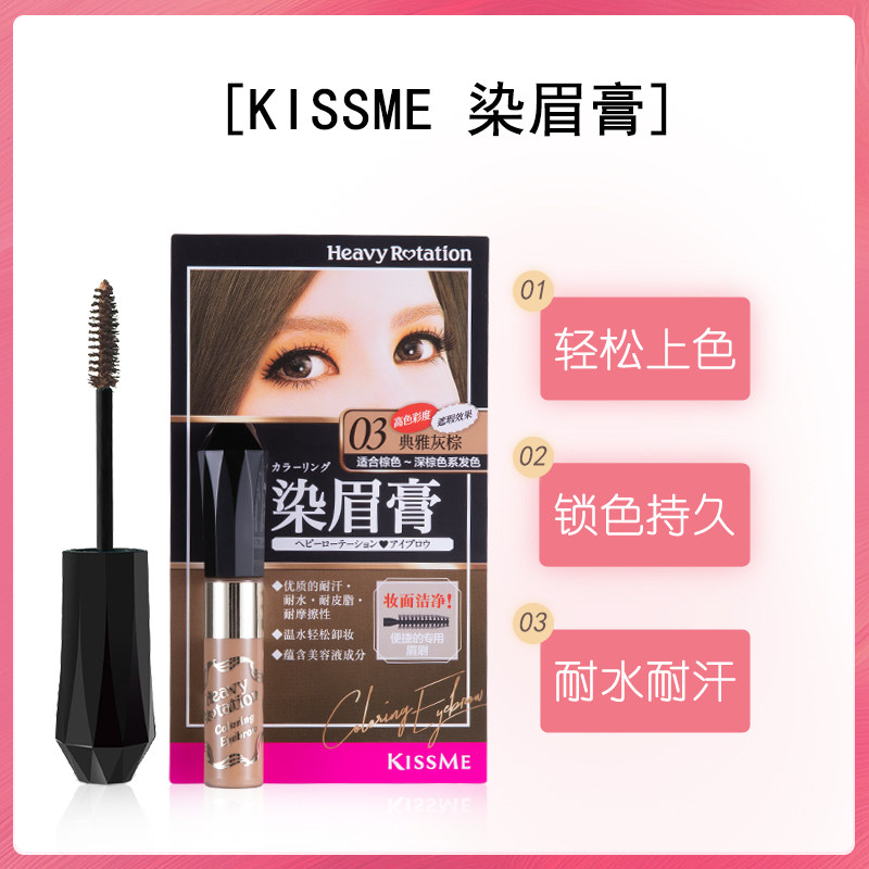 日本kissme哆啦a梦联名防汗染眉膏 kissme奇士美柏蒂眉笔/眉粉/眉膏