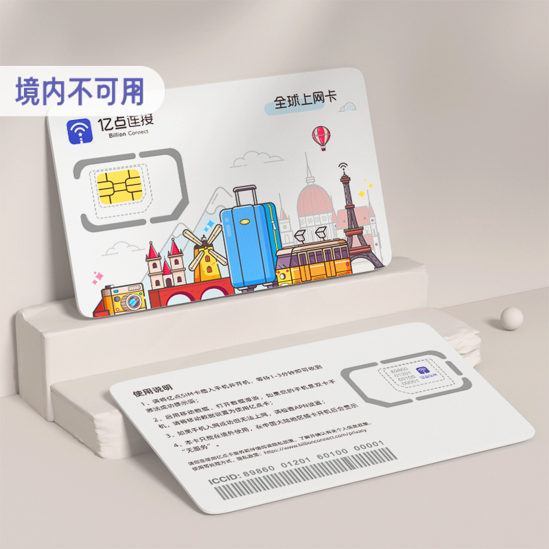 亿点 外蒙古国电话卡4G手机上网卡5/7/8/10/15天3G无限流量旅游