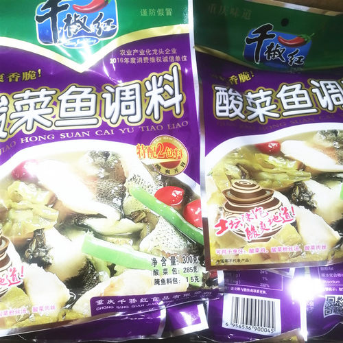 千椒红酸菜鱼调料300g*5袋重庆特产火锅鱼底料酸菜粉丝汤水煮炖鱼 - 图1