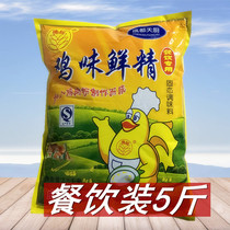Chicken Taste Fresh Essence 2 5kg Sichuan Seasonings Instead Of Chicken Essence MSG Big Bag Catering Affordable for 5 catties