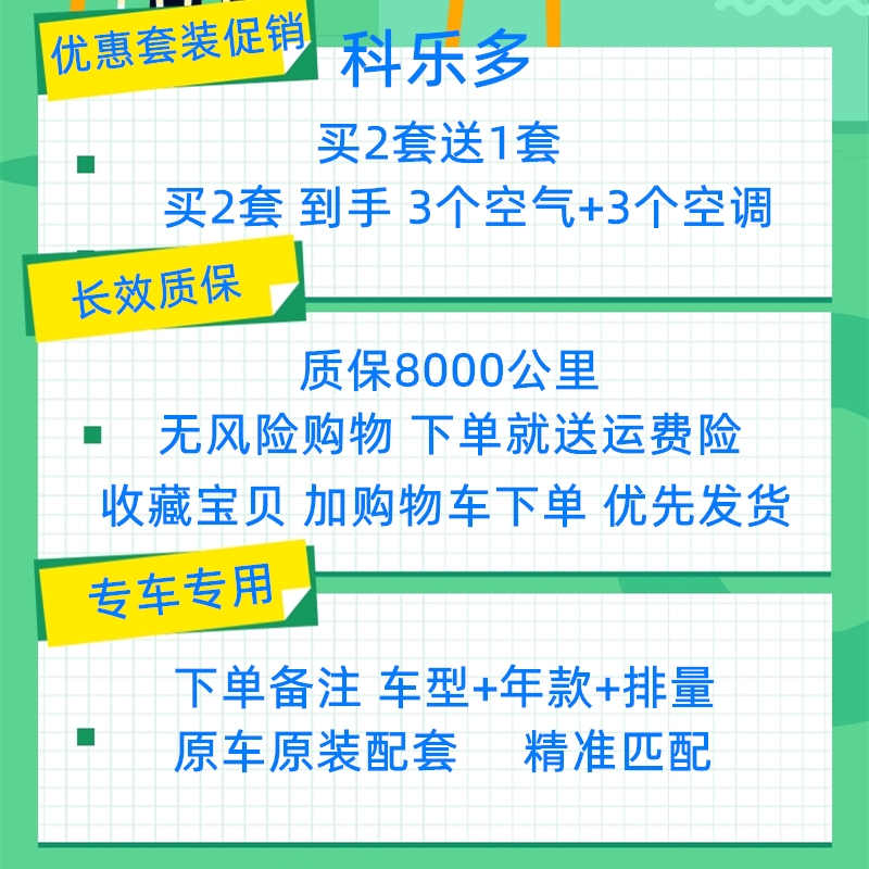 13 14年15款16新捷达桑塔纳浩纳空气空调滤芯空滤格网1.4原厂1.6L - 图1