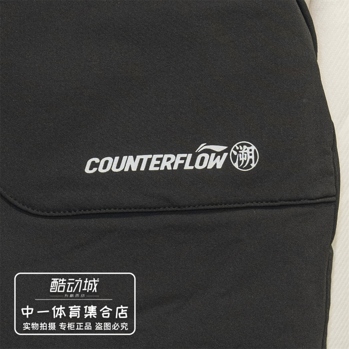 李宁运动裤女子2025冬季新款户外CF溯防泼水宽松软壳长裤AYKV602 - 图2