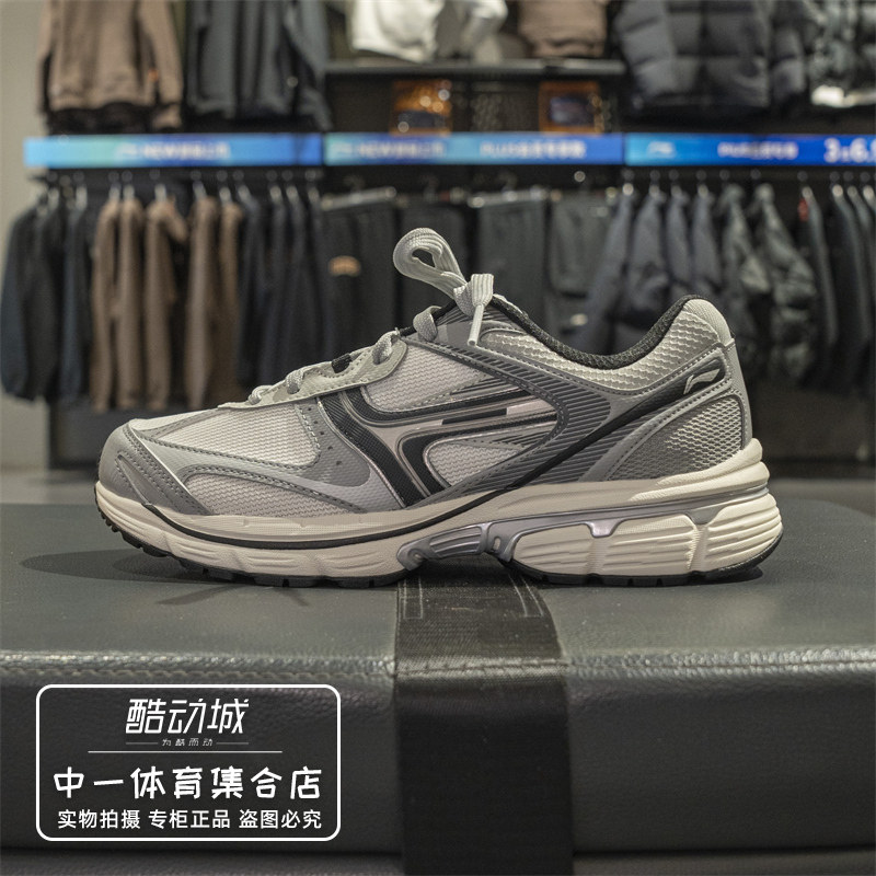 李宁奔腾P1000跑步鞋男2025年春季新款复古透气运动休闲鞋ARSV039,淘宝优惠券,粉丝福利购,淘宝优惠卷