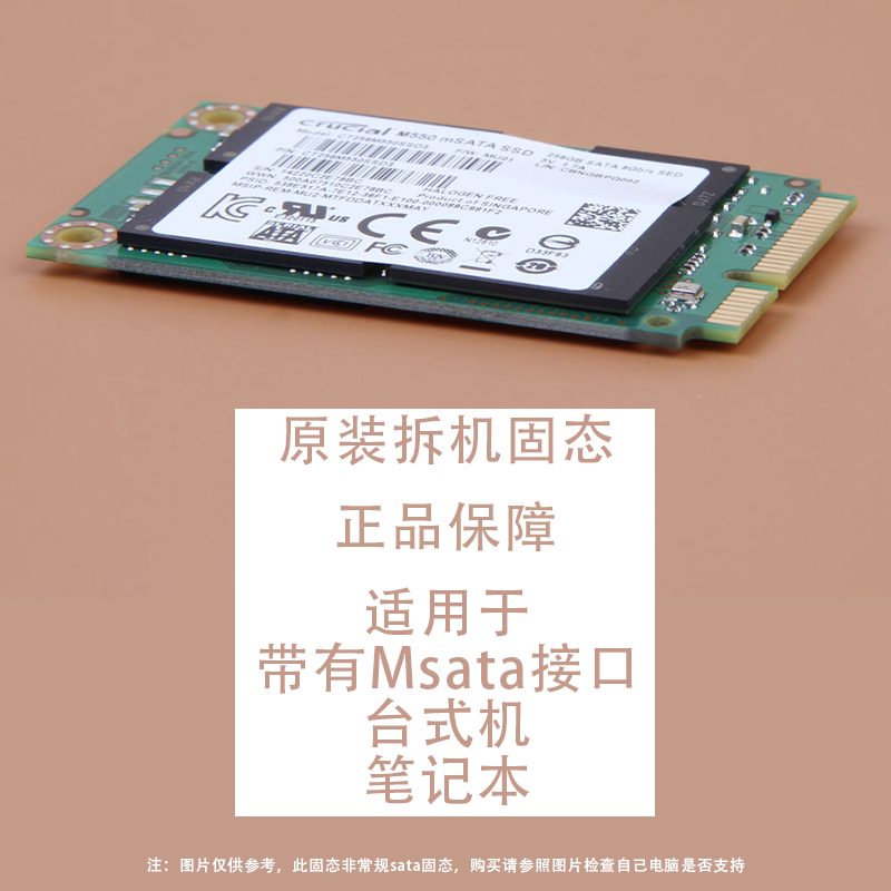 拆机固态硬盘SSD msata 32G 60G 120G 250G 迷你笔记本台式机电脑 - 图1